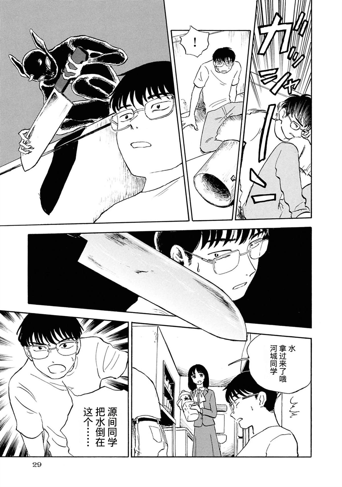 第29页