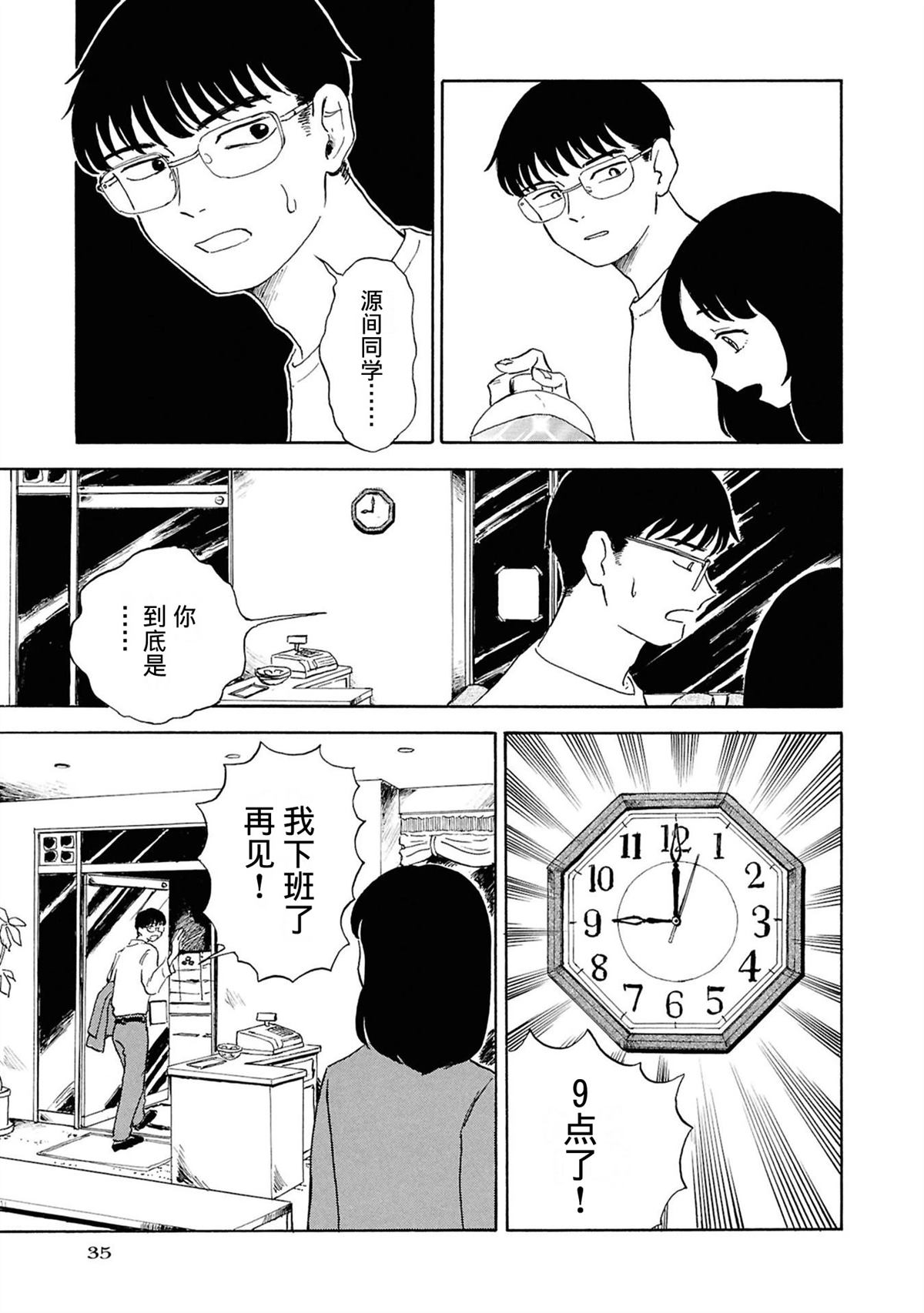 第35页