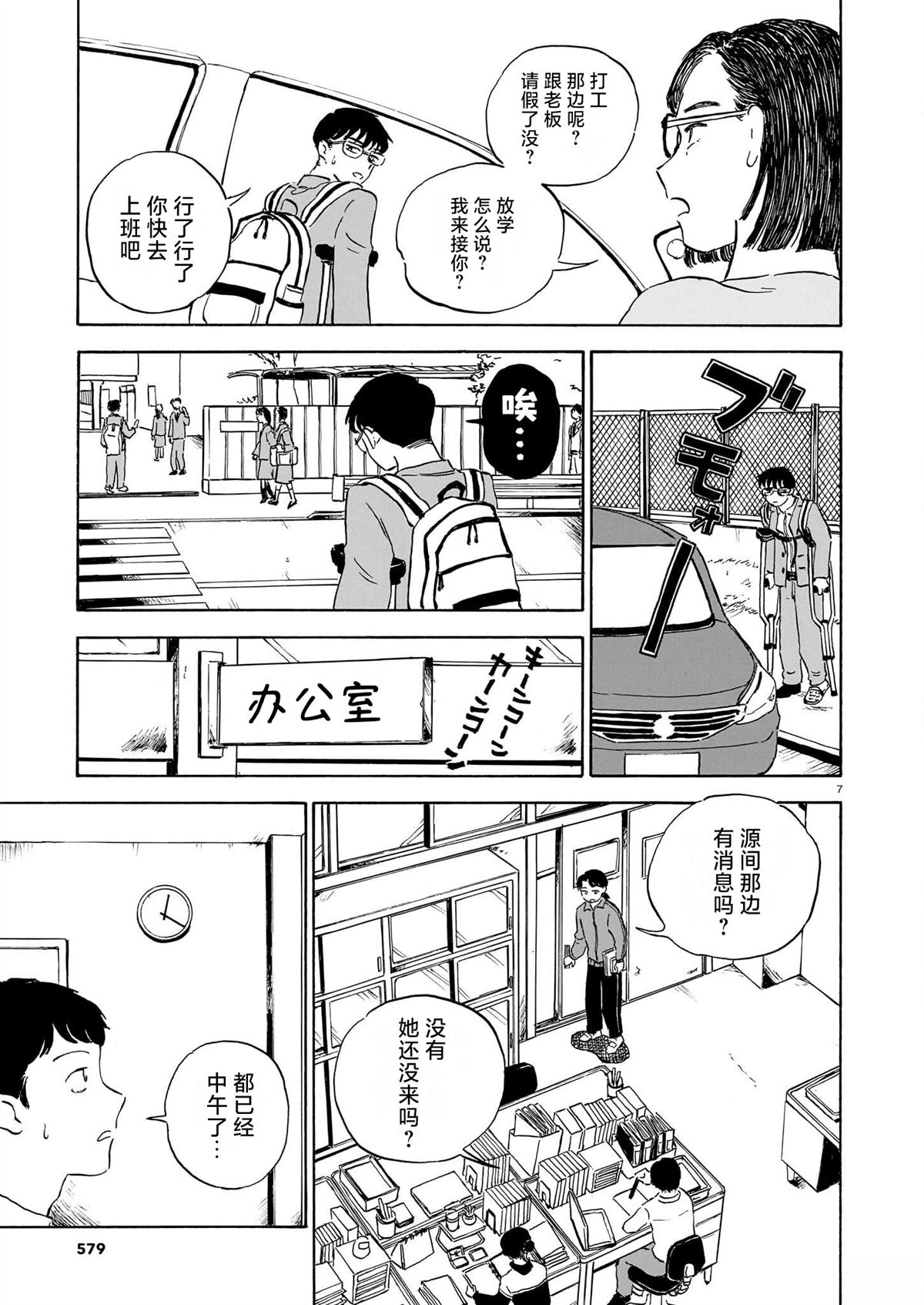 第7页