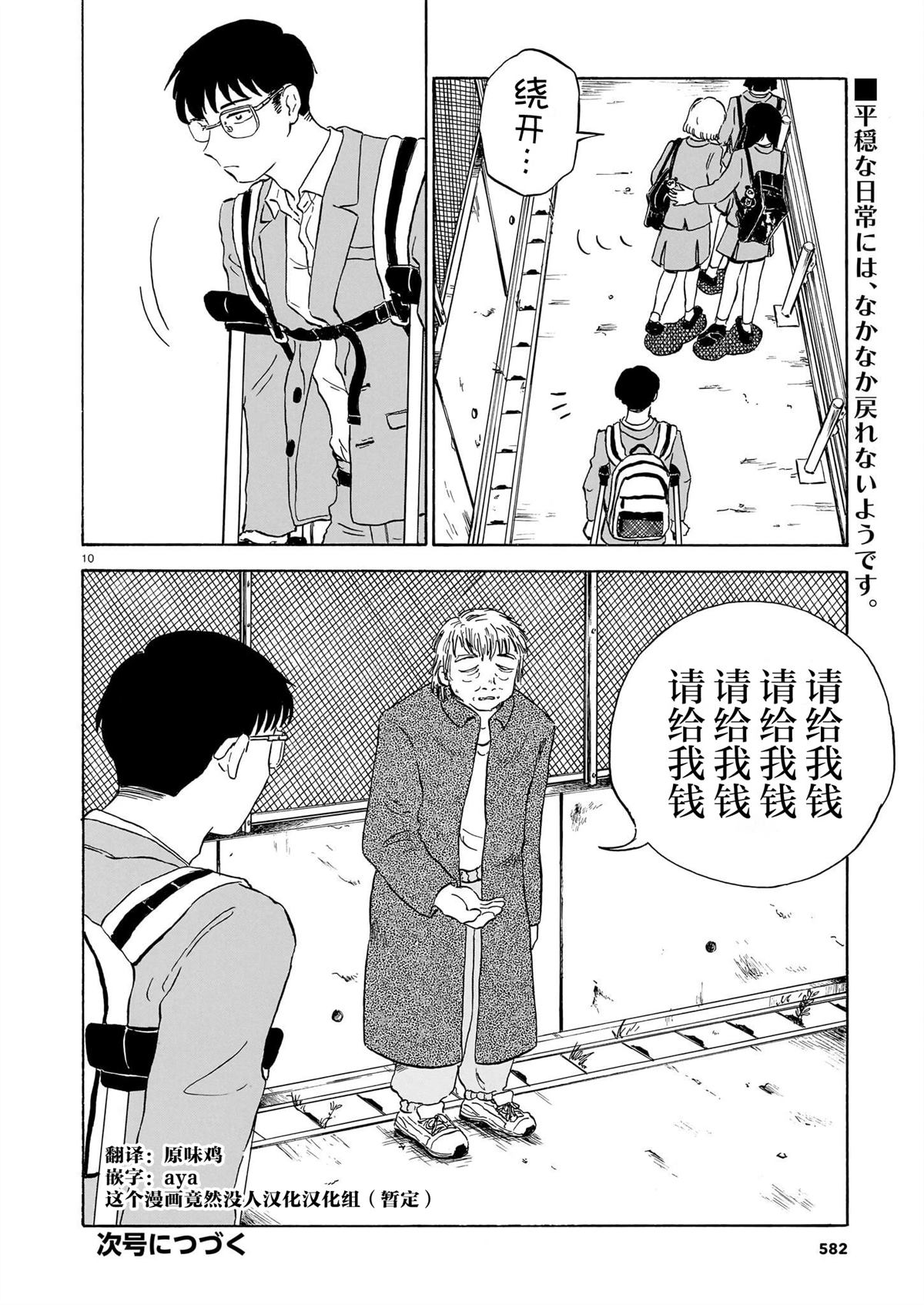 第10页