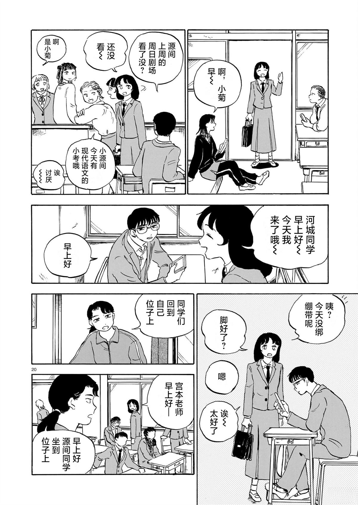 第20页