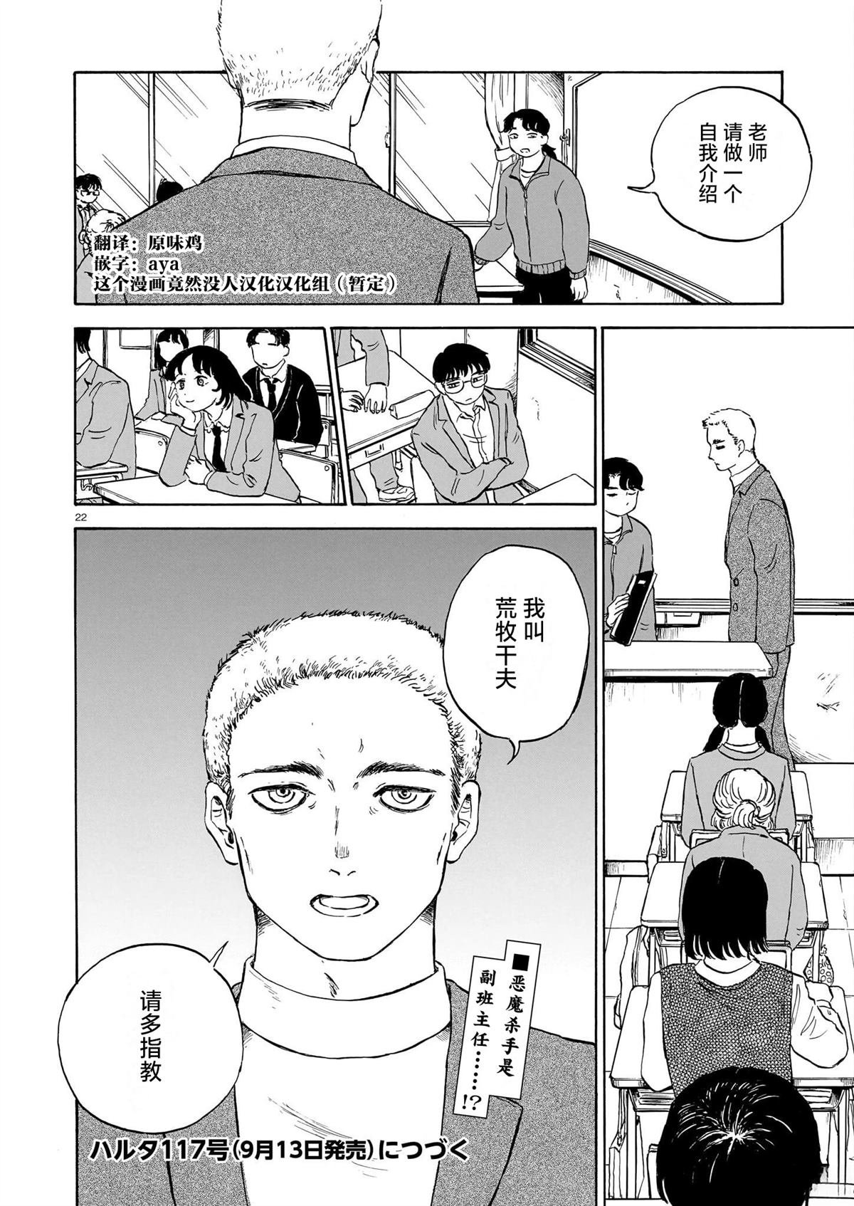 第22页