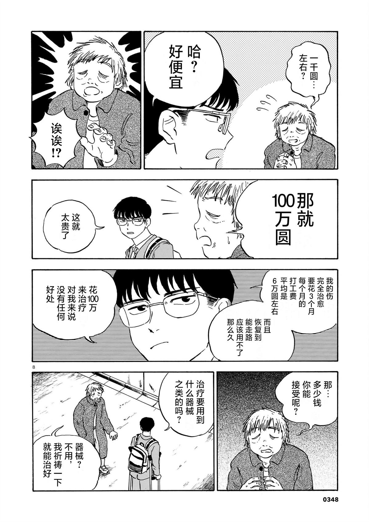 第8页