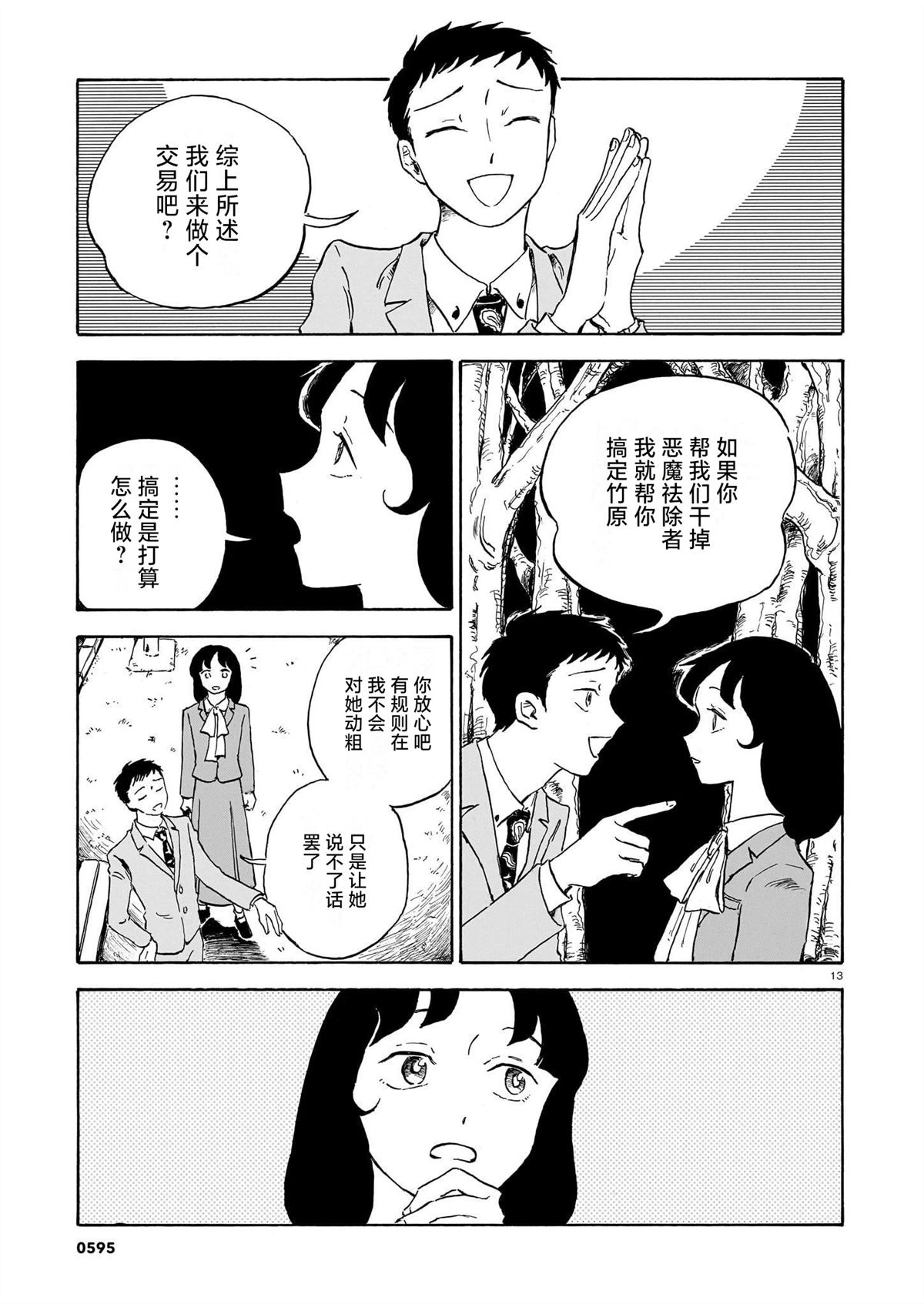 第13页