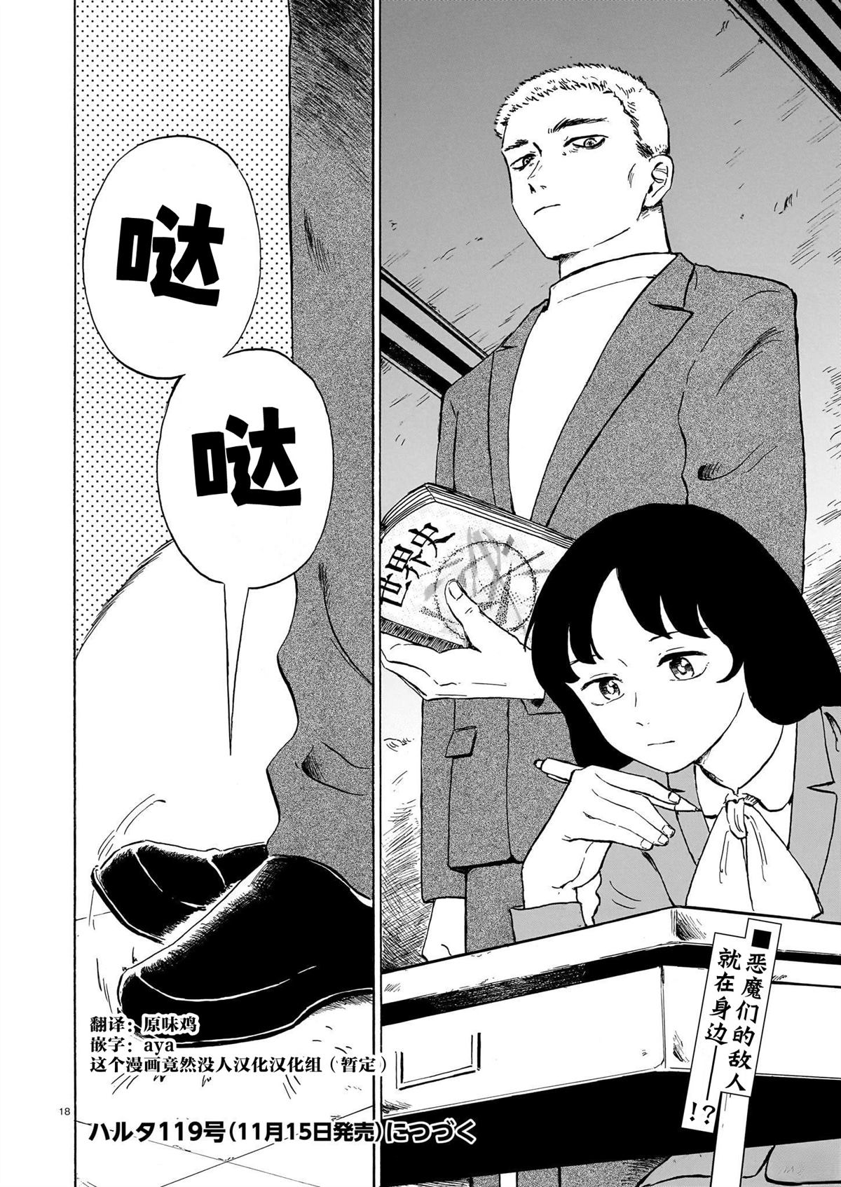 第18页