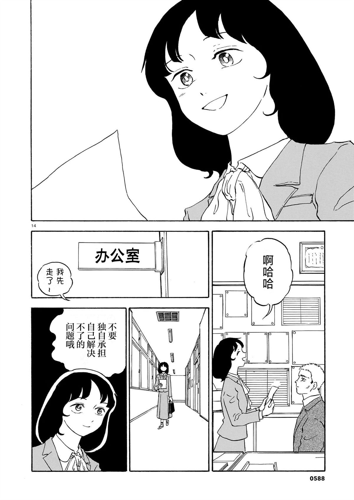 第14页