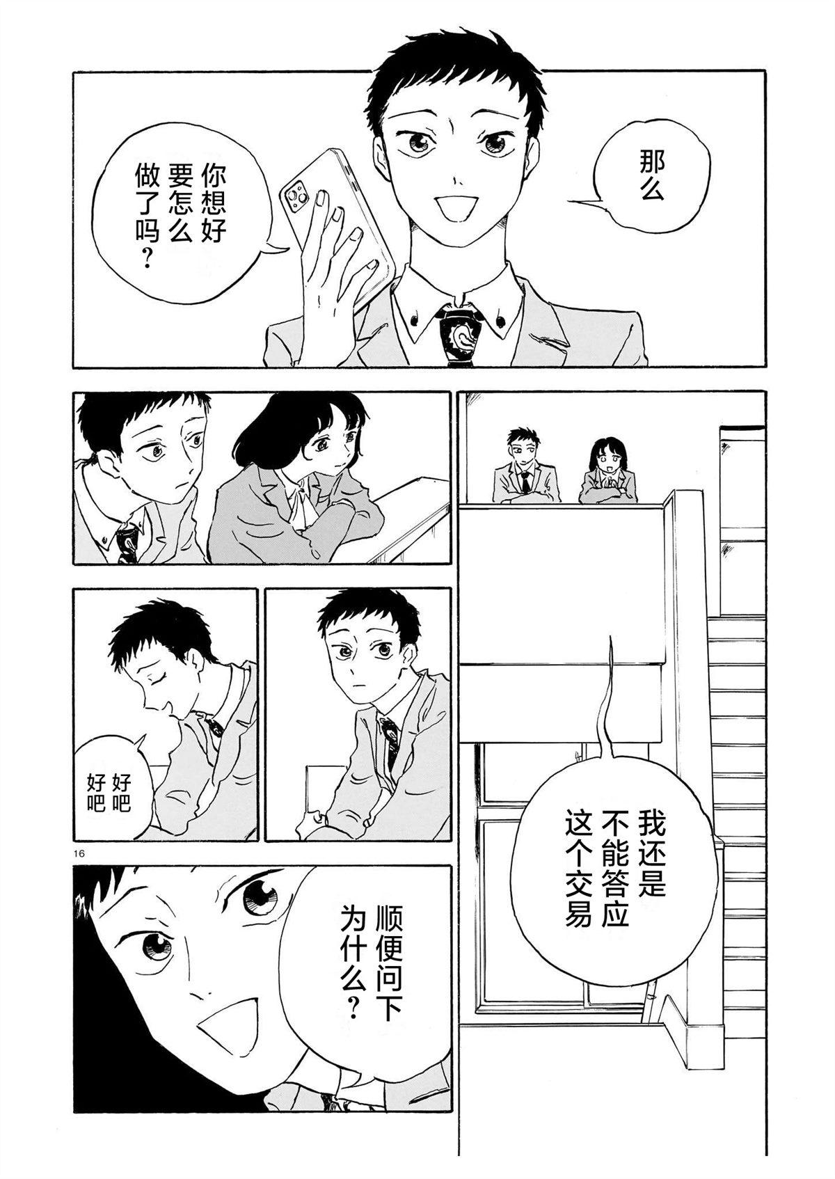 第16页