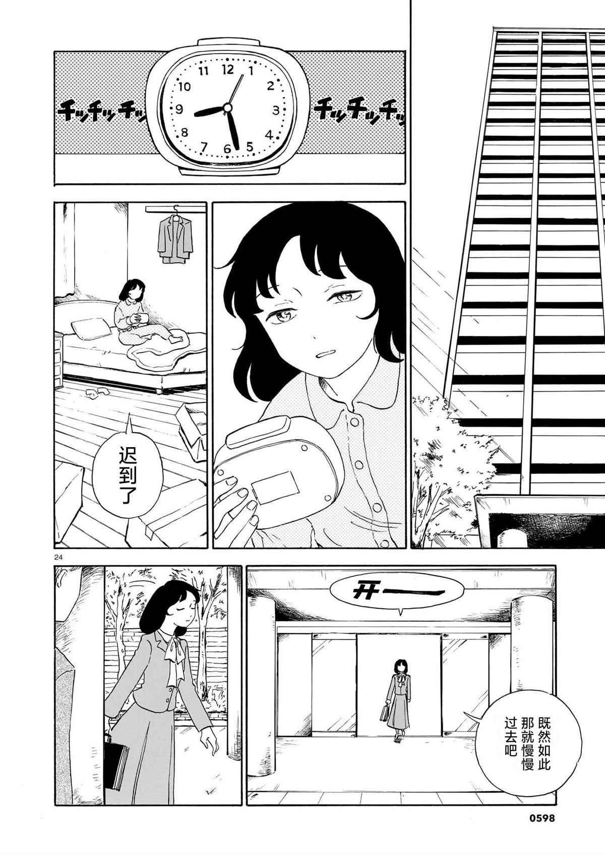 第24页