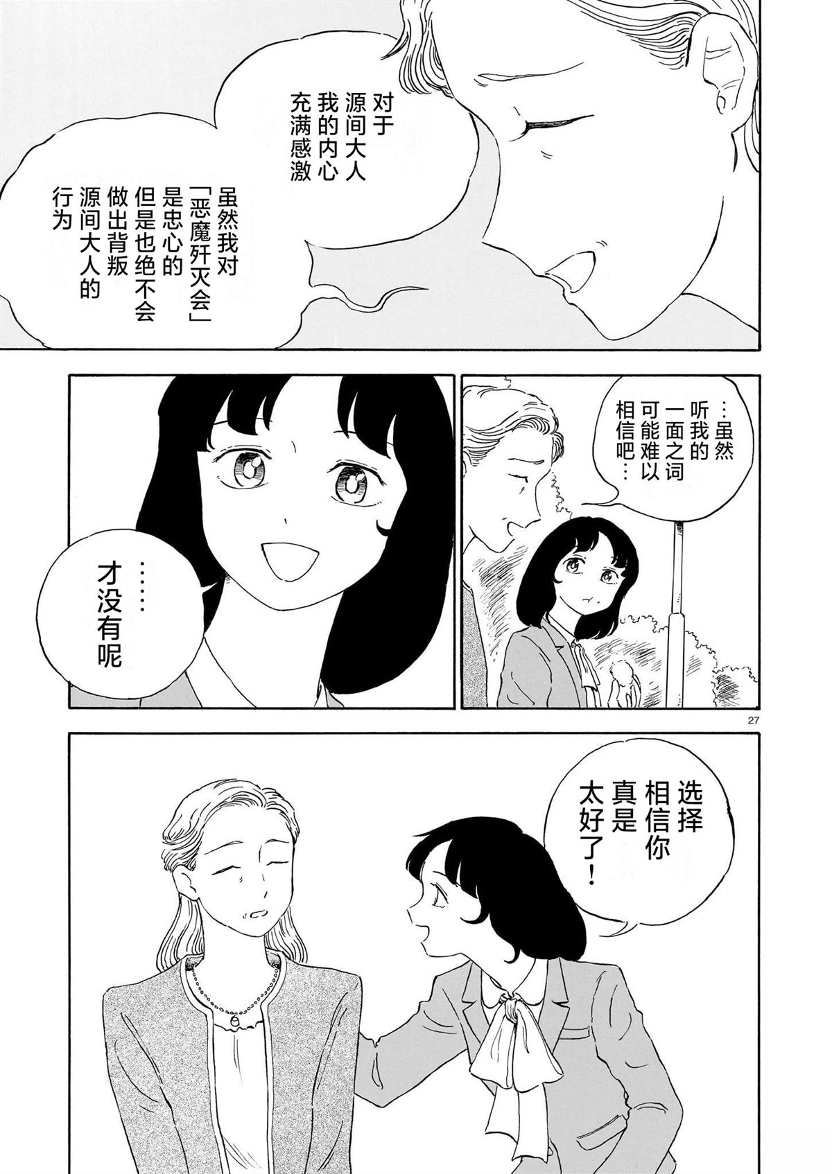 第27页