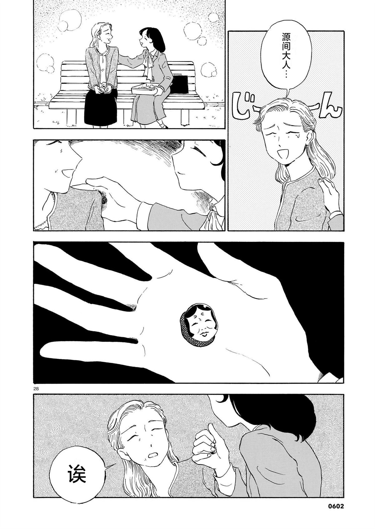 第28页