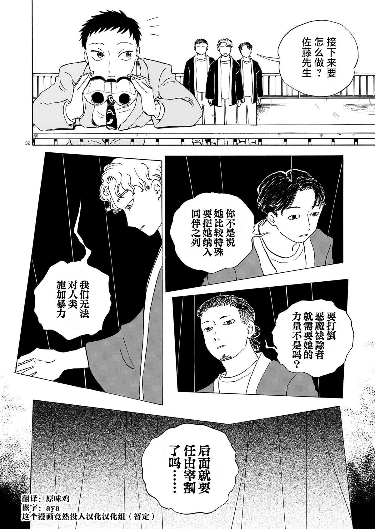第32页