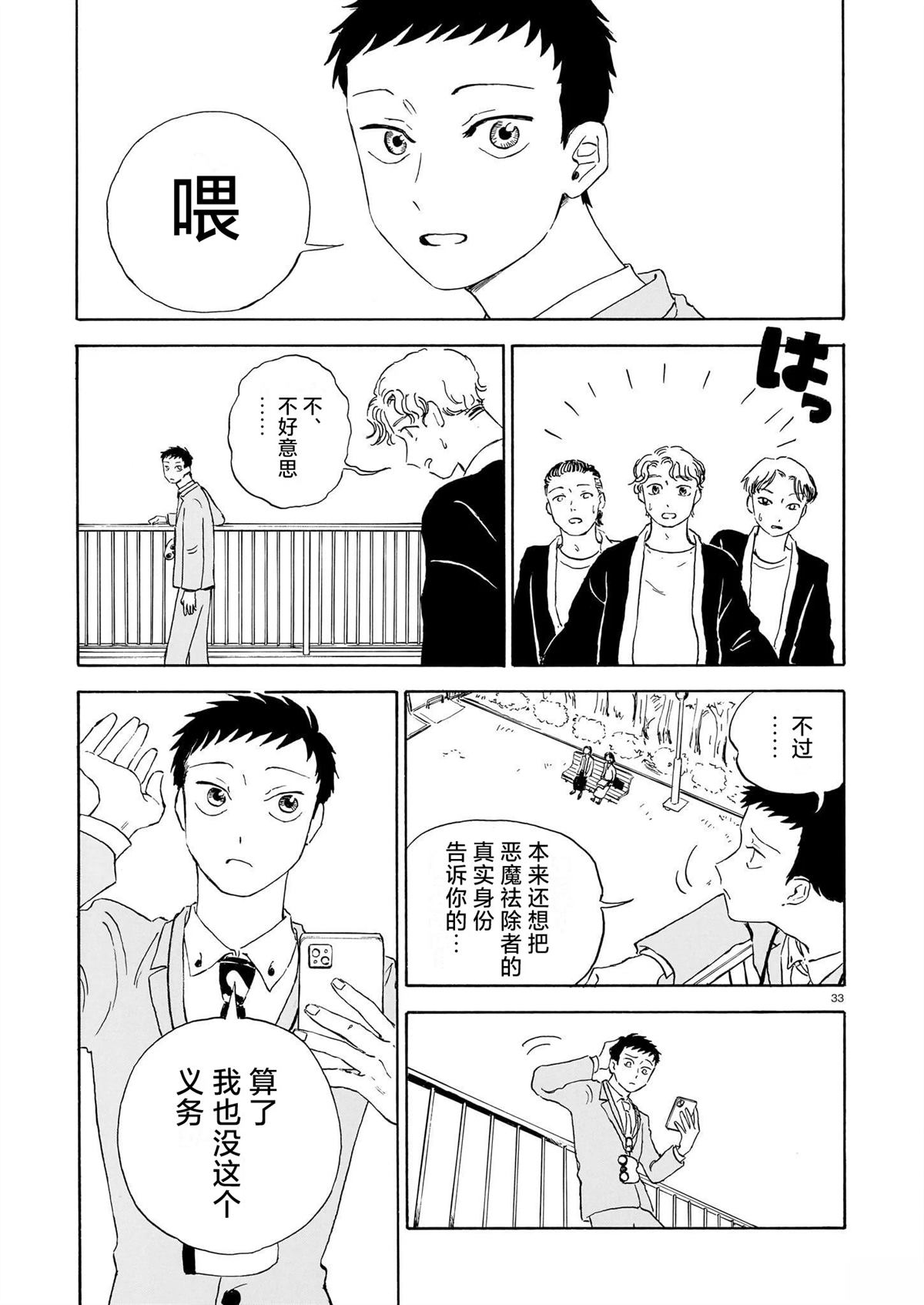 第33页
