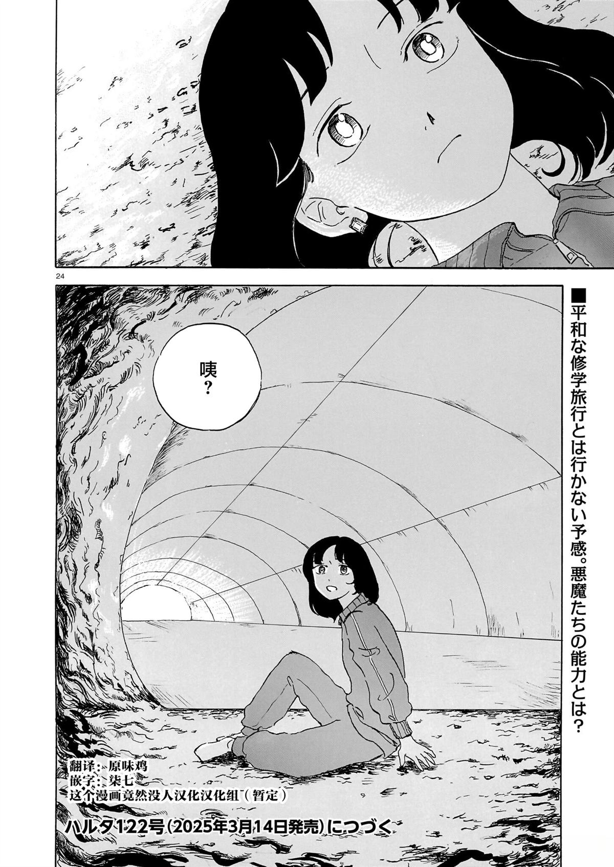 第24页