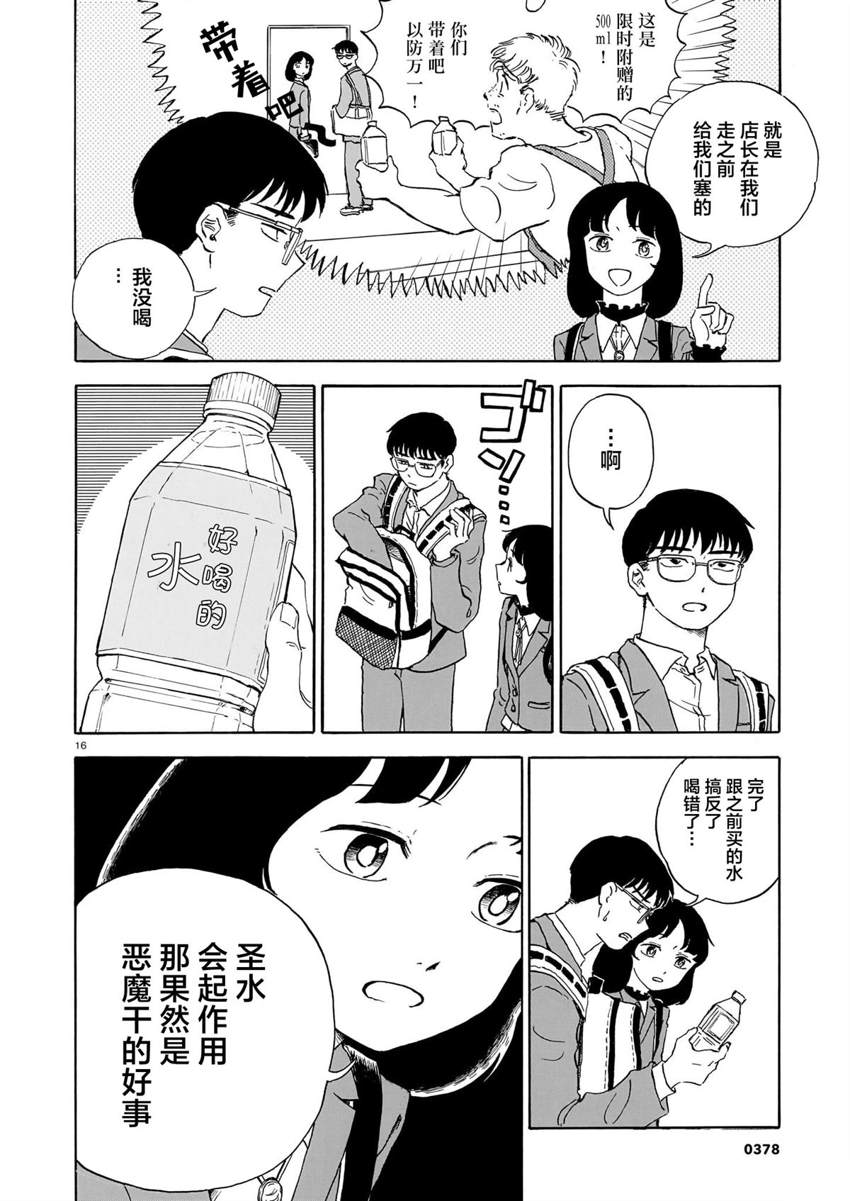 第16页
