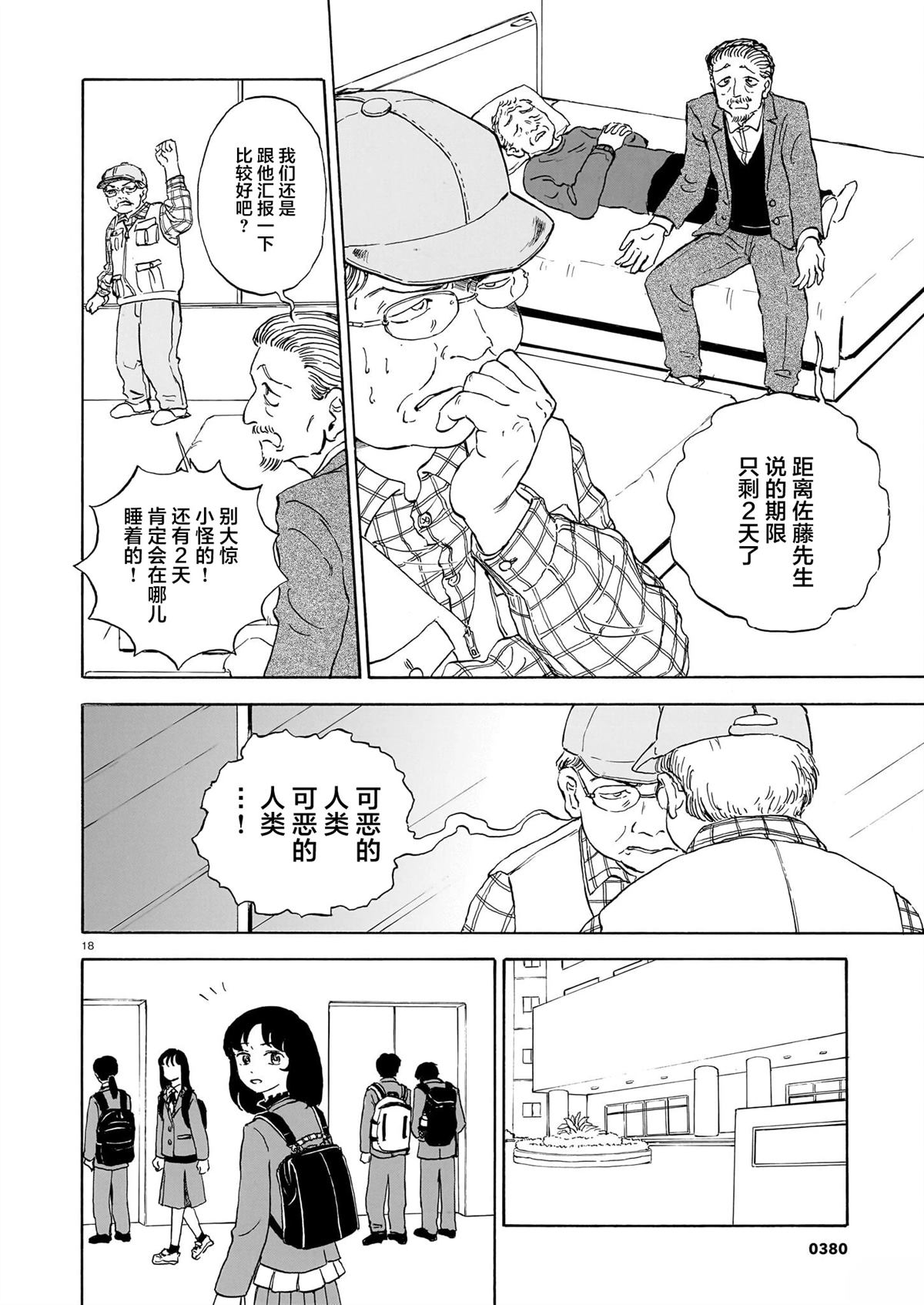 第18页
