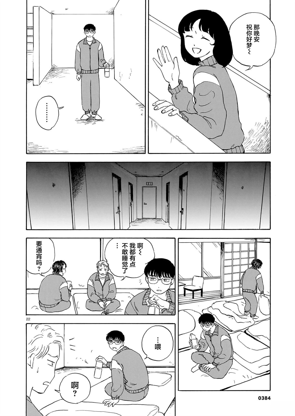 第22页