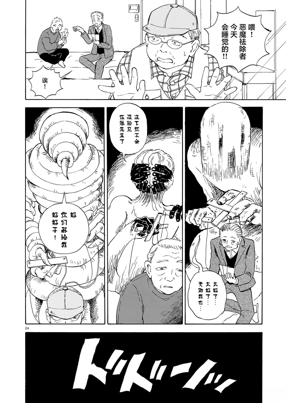 第24页