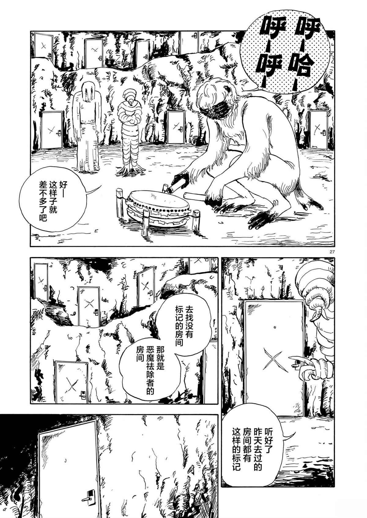 第27页