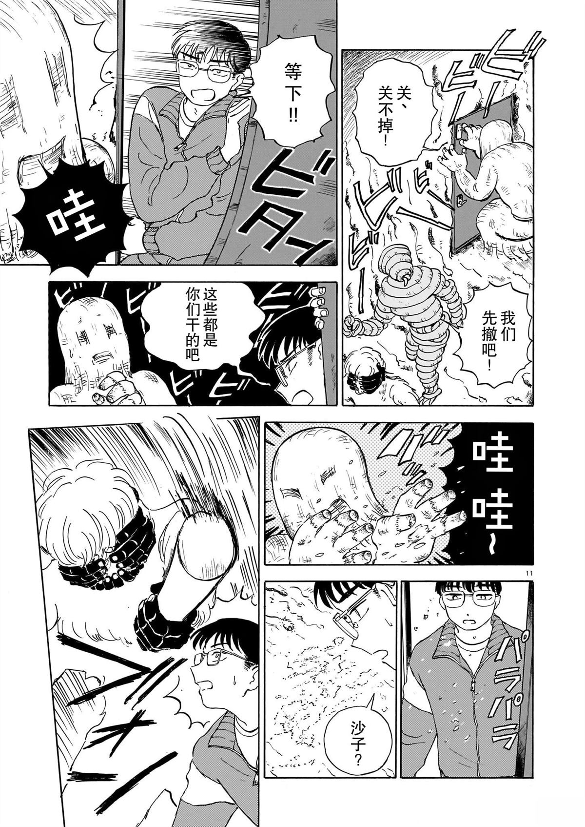 第11页