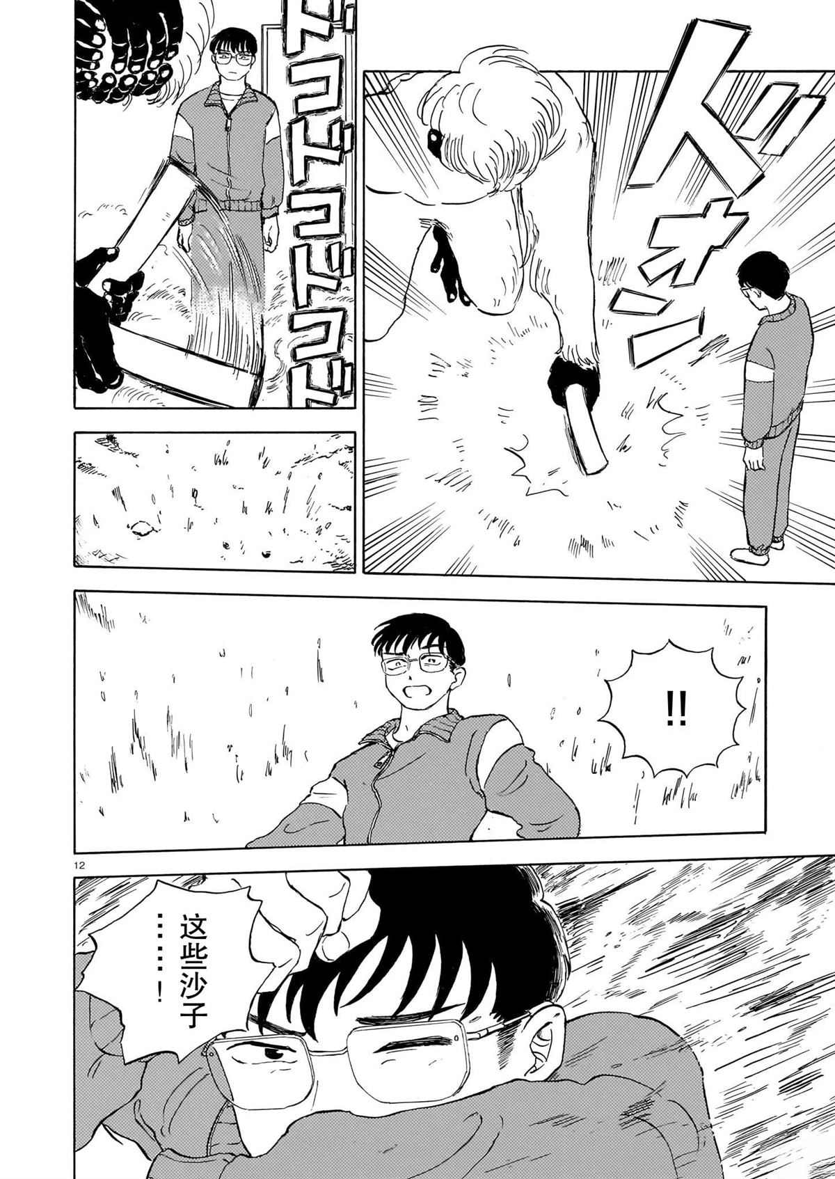第12页
