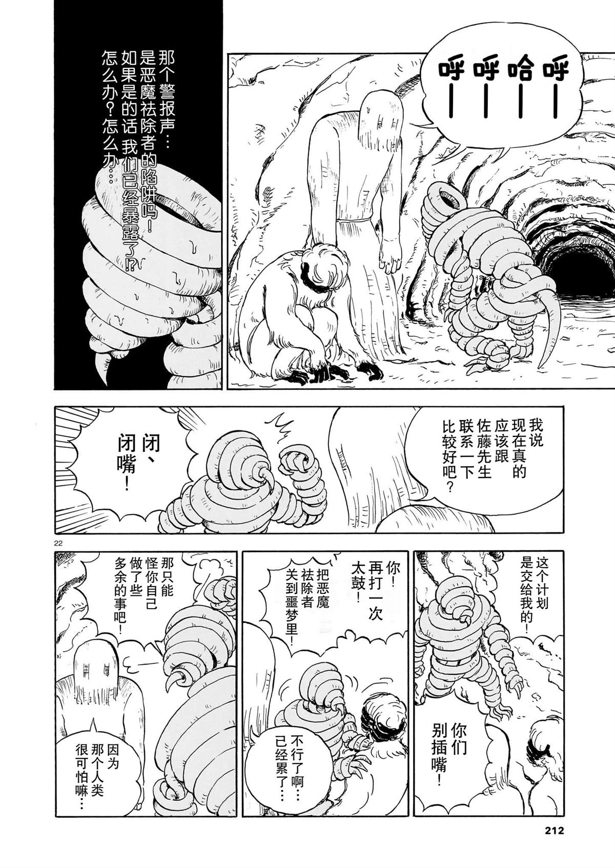 第22页