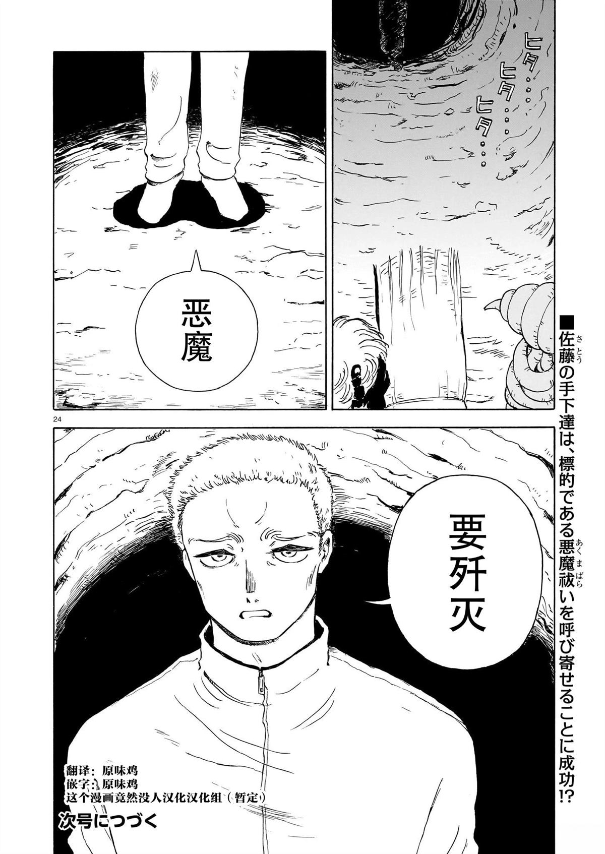 第24页