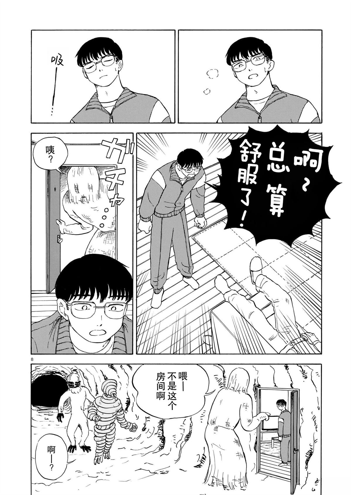 第8页