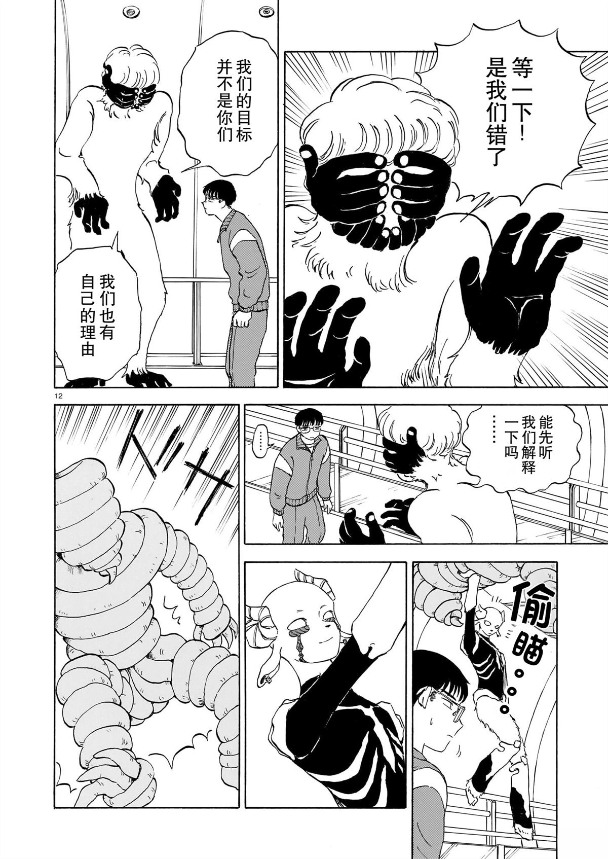第12页