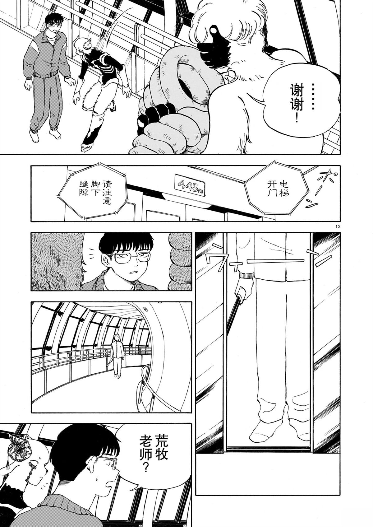 第13页