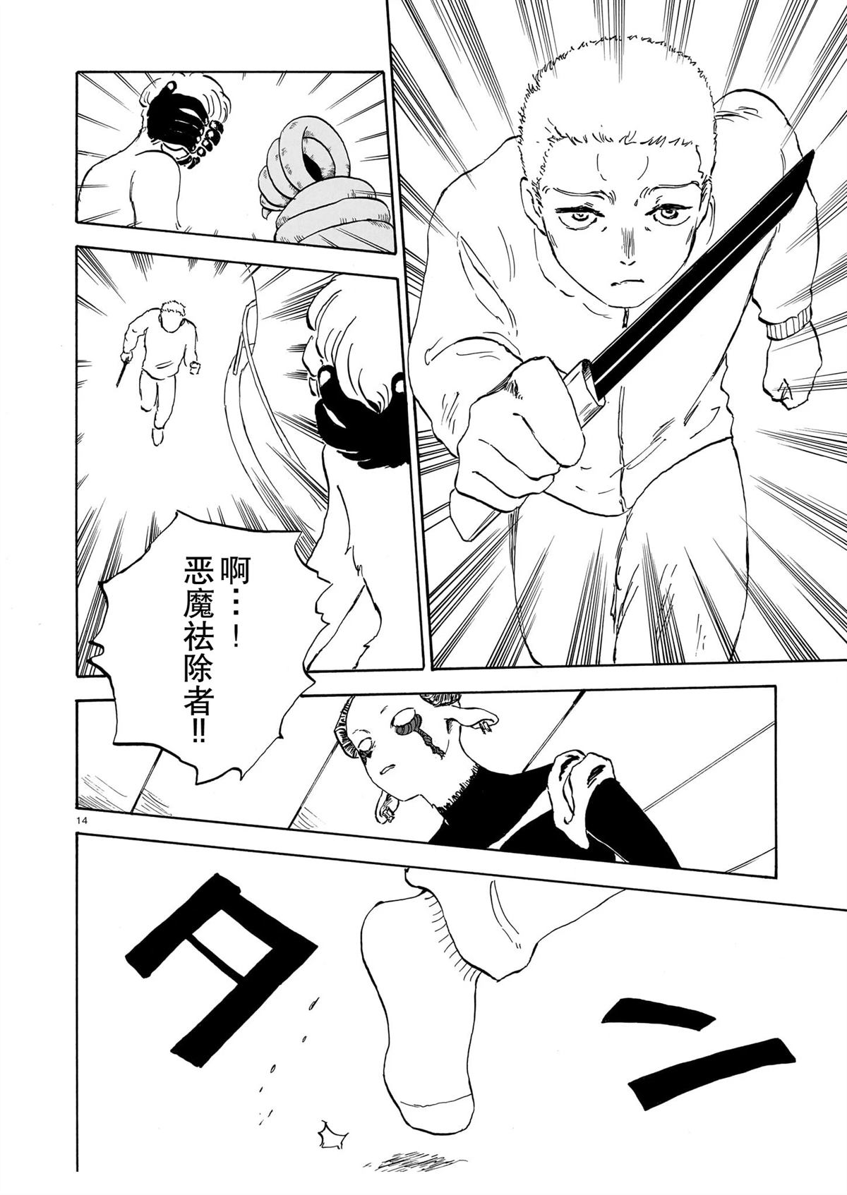 第14页