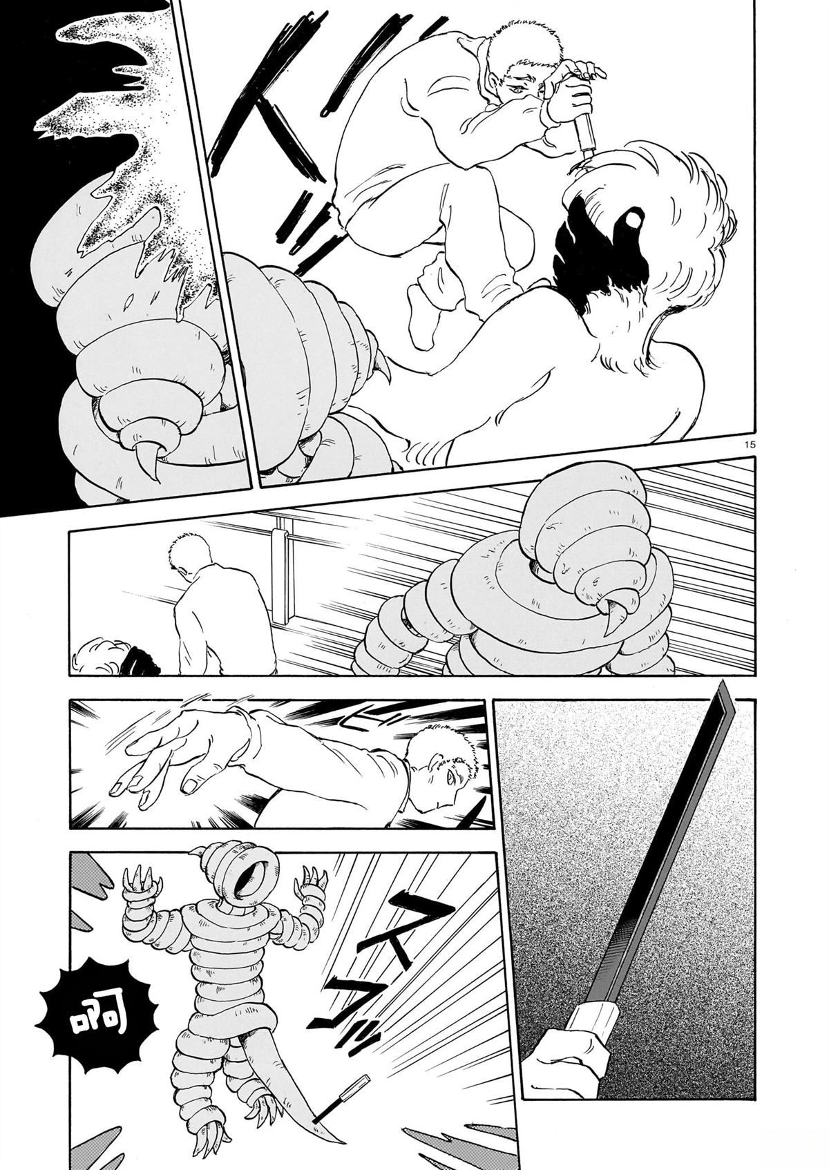 第15页