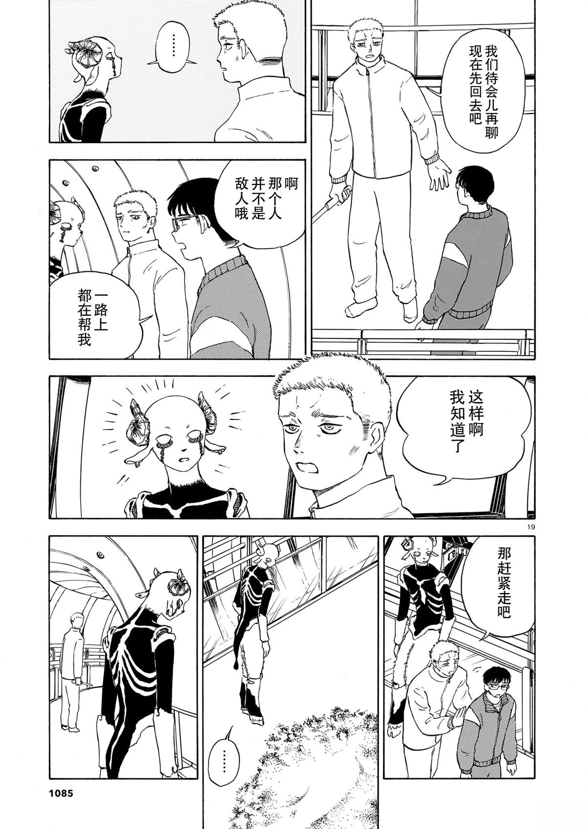 第19页