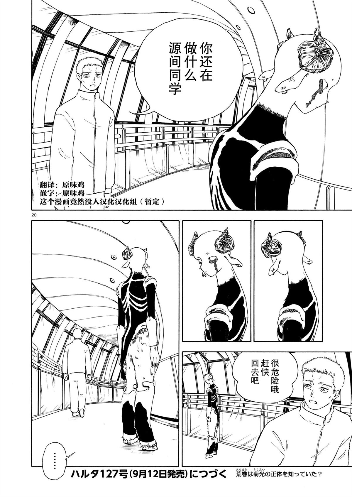 第20页
