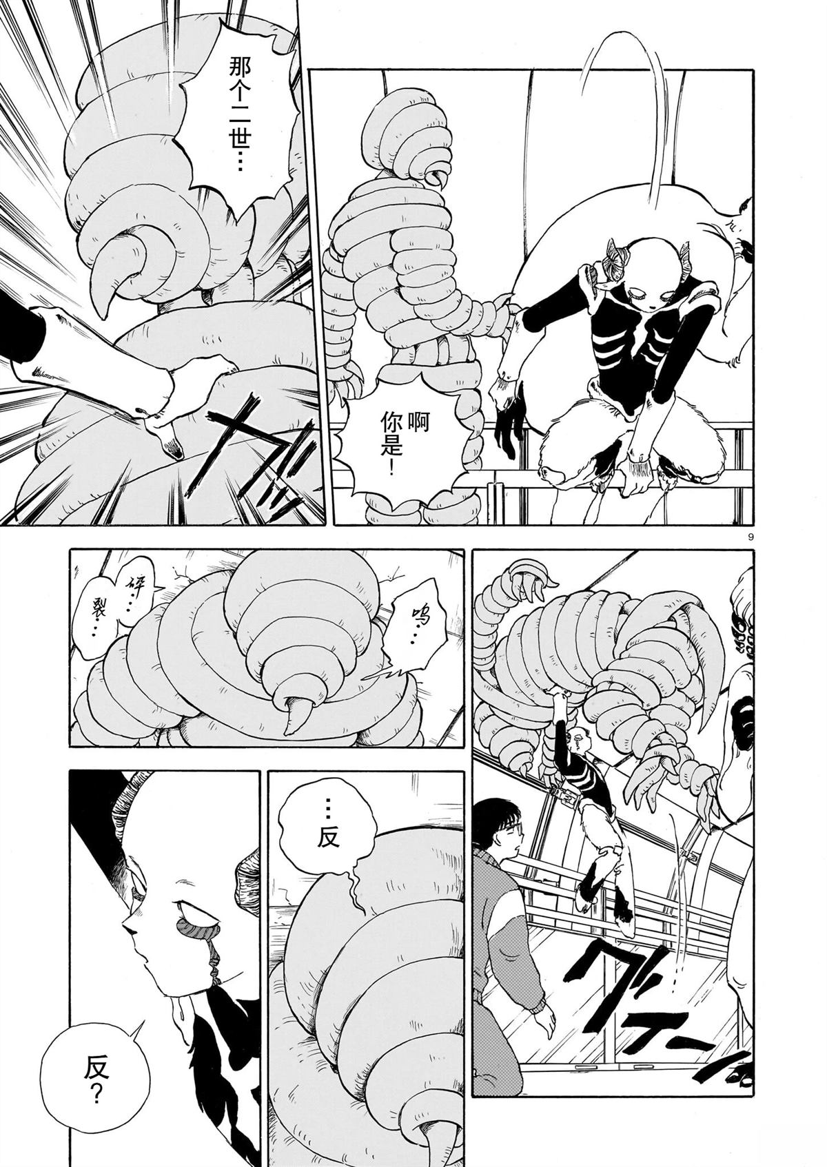 第9页