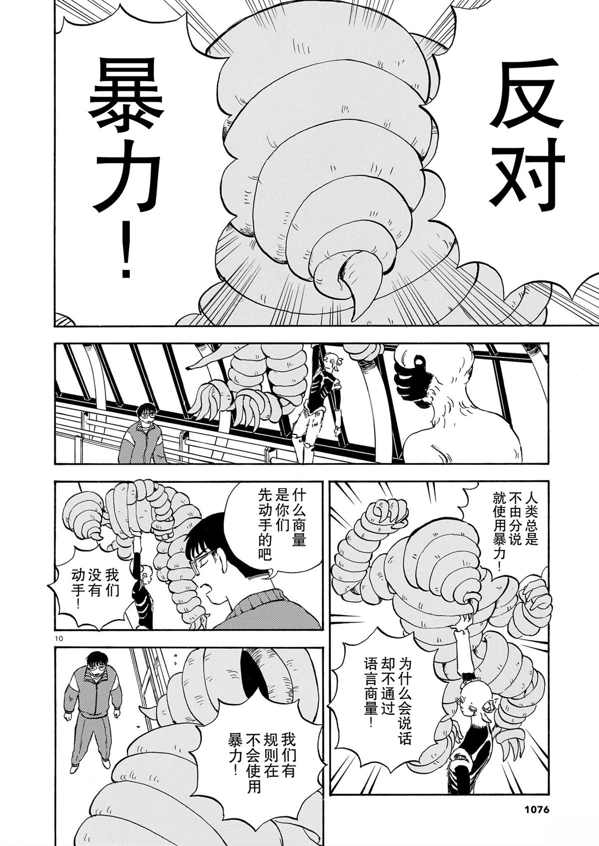 第10页