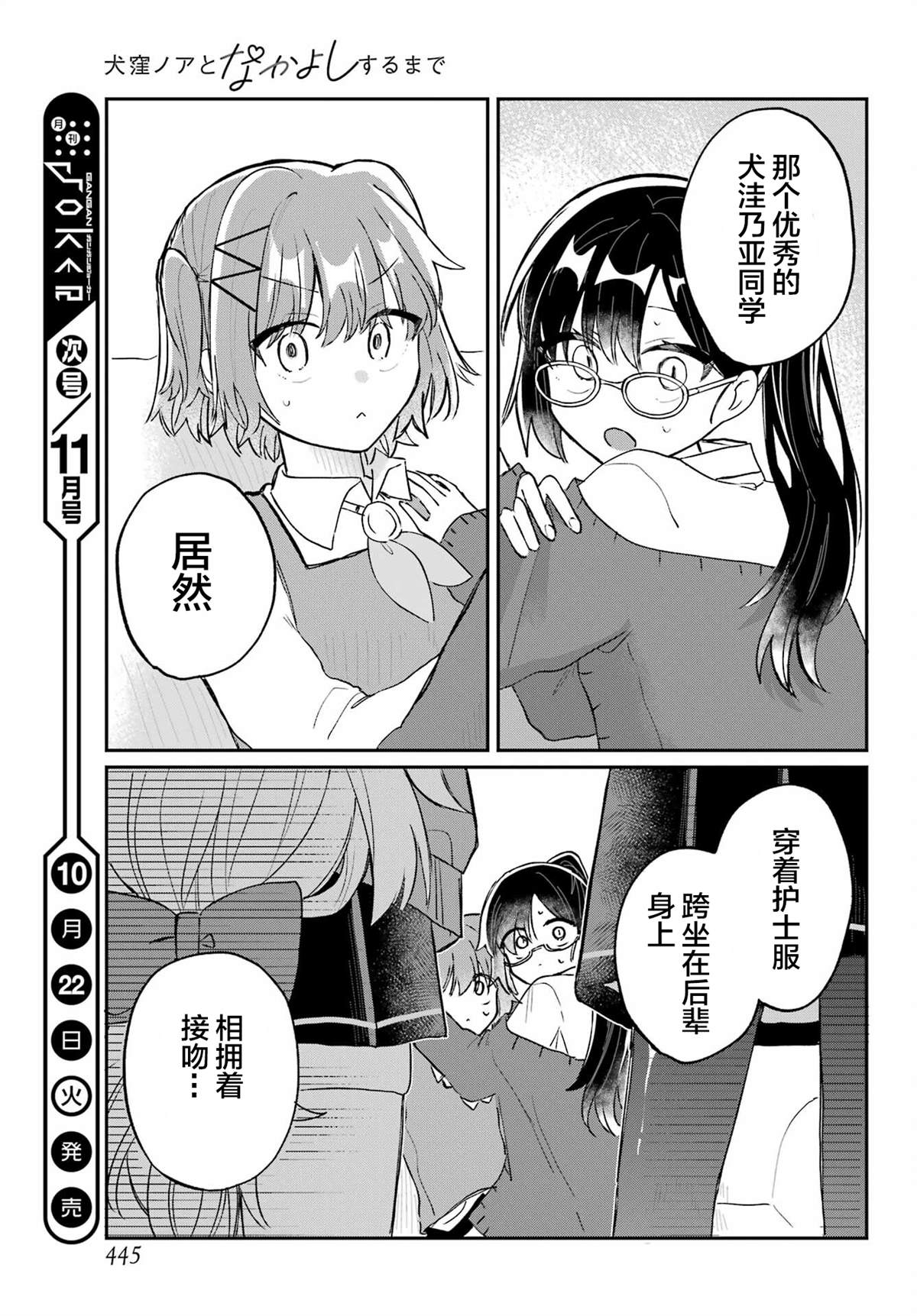 第38页