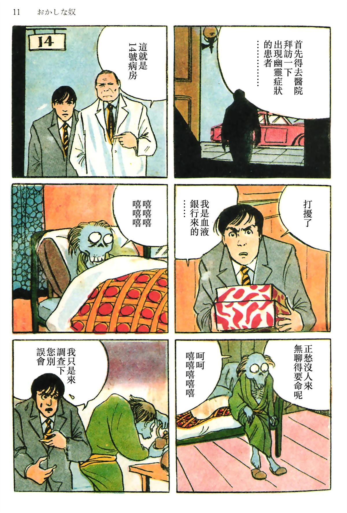 第7页