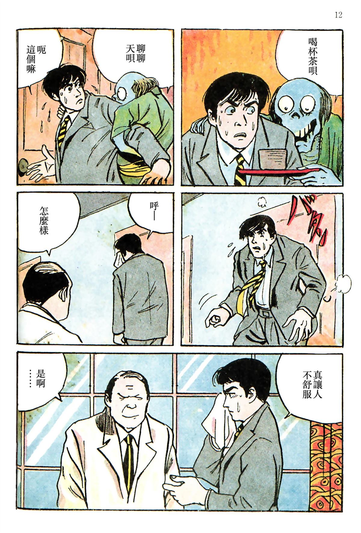 第8页