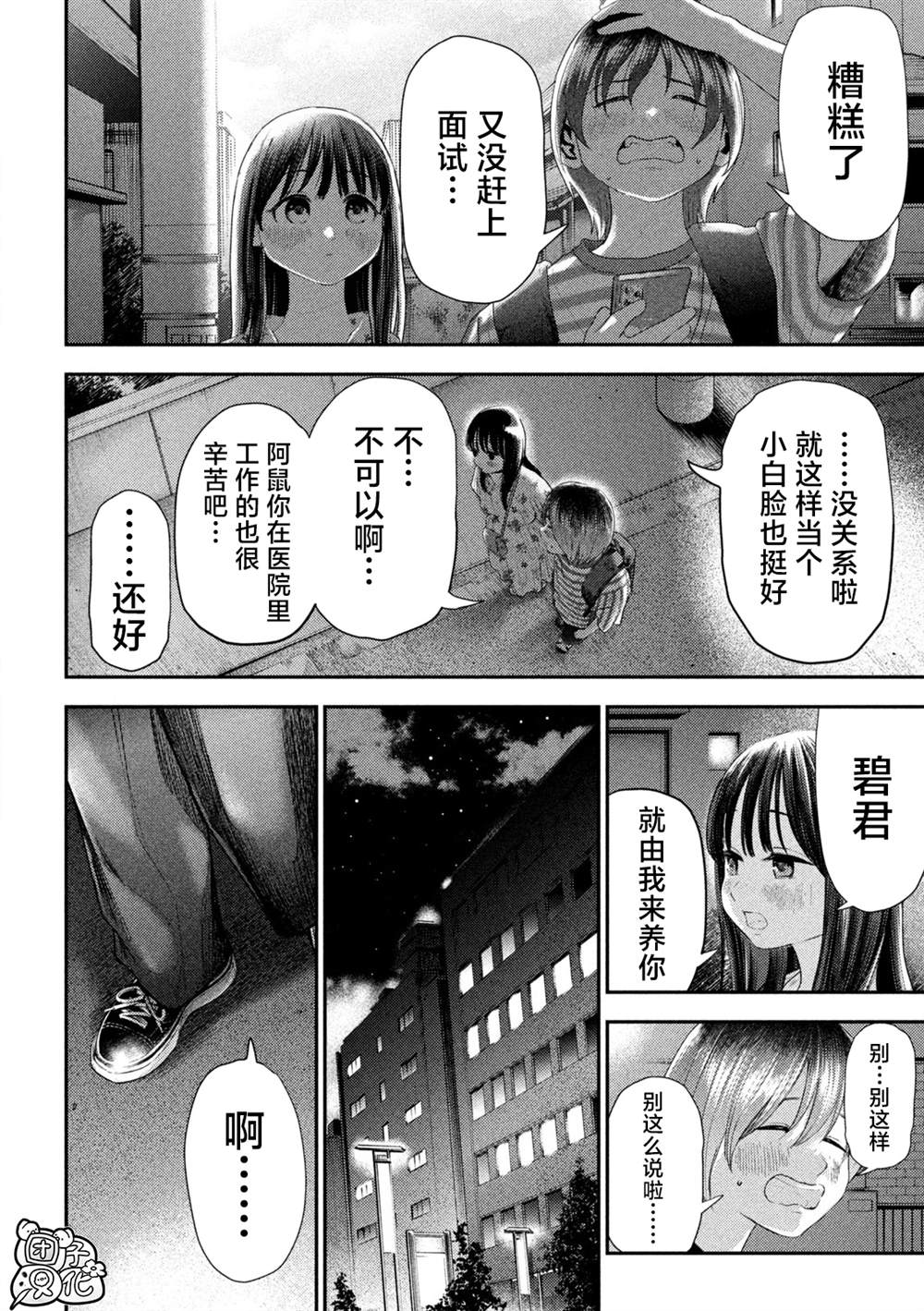 第51页
