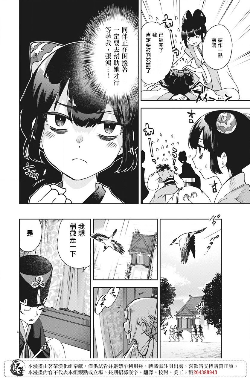 第6页