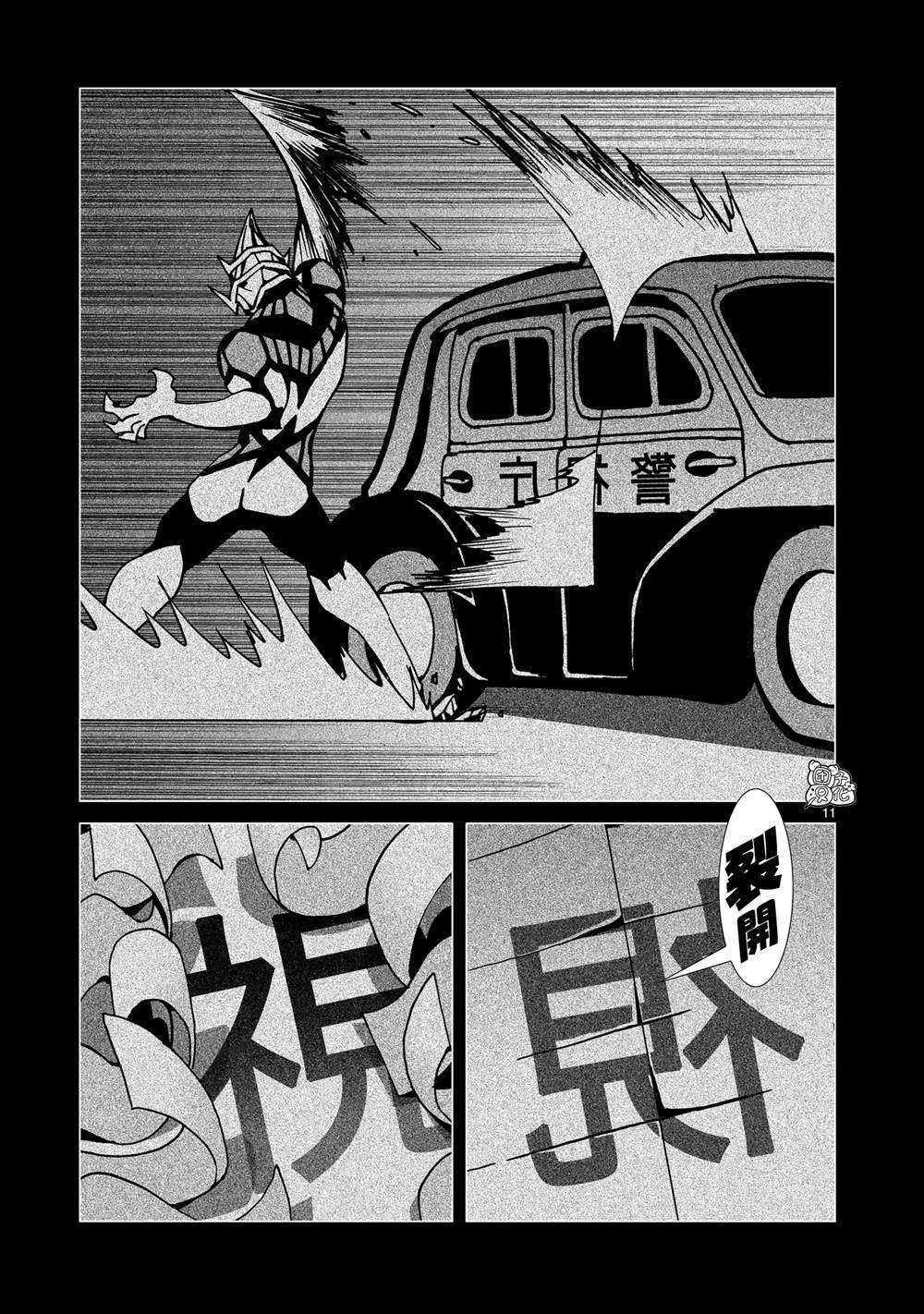 第11页