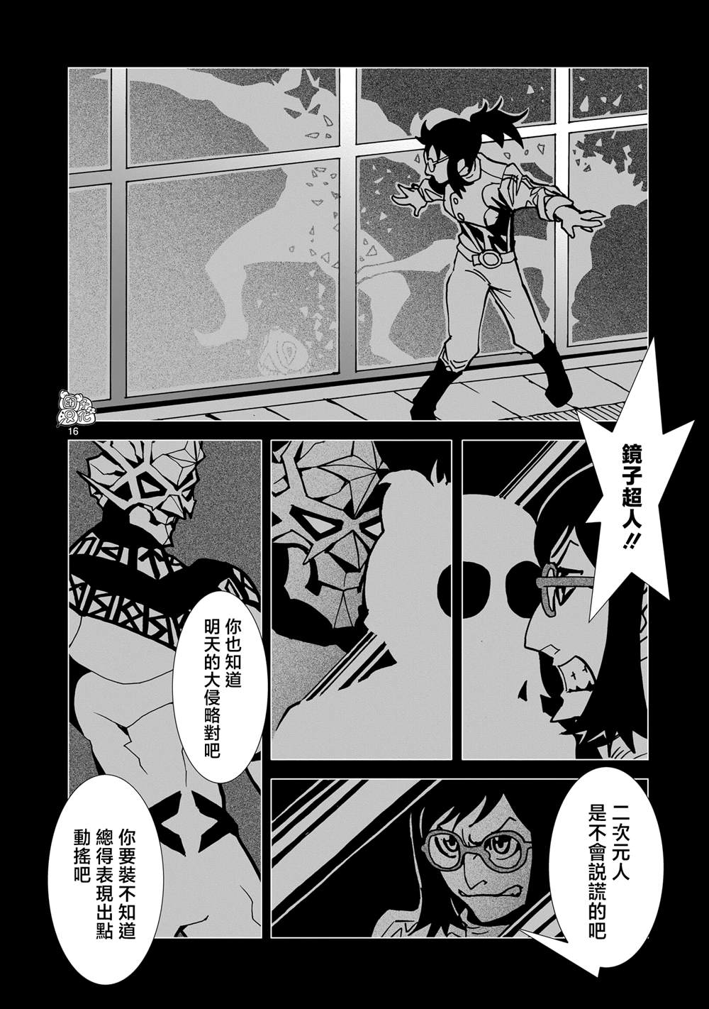 第16页