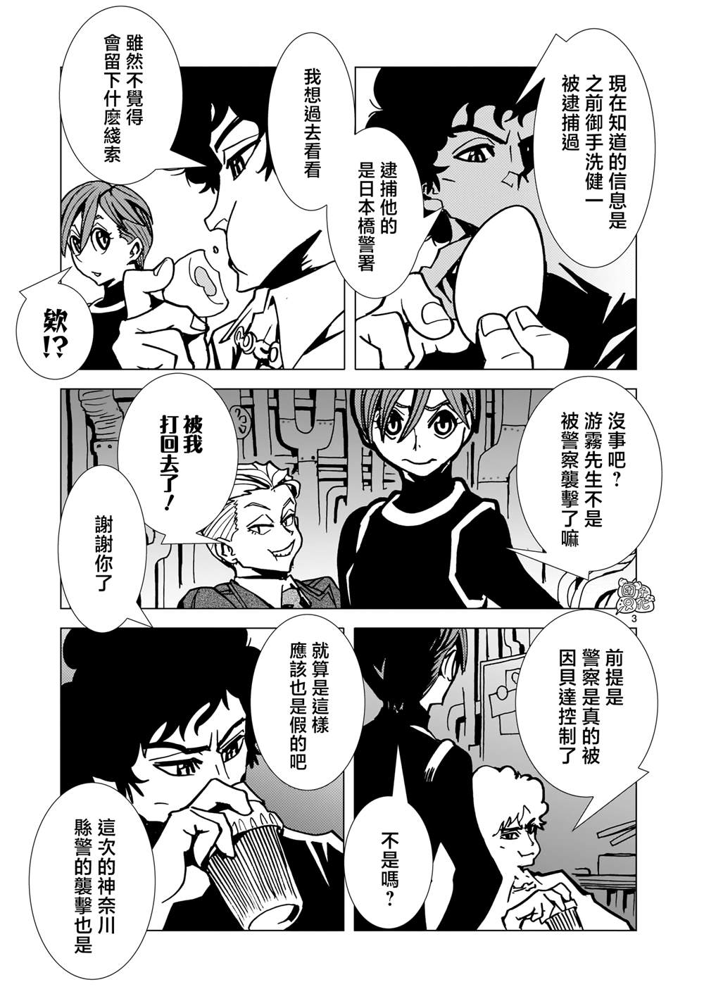 第3页