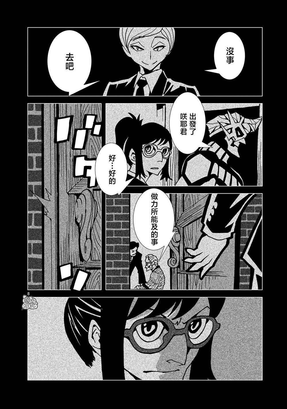 第8页
