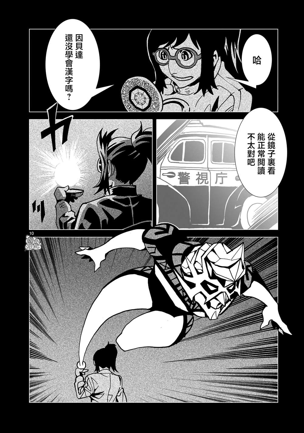 第10页