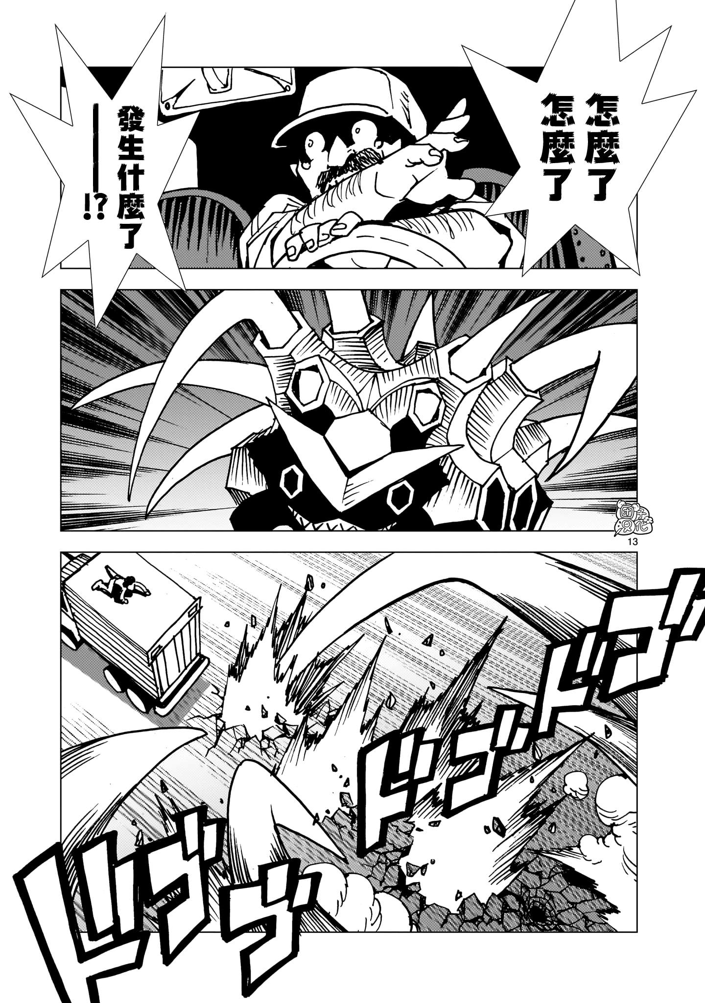 第10页