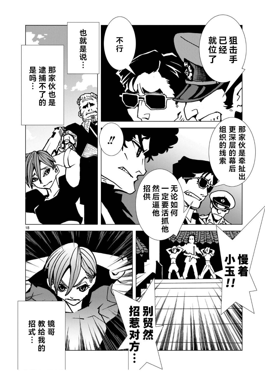第18页