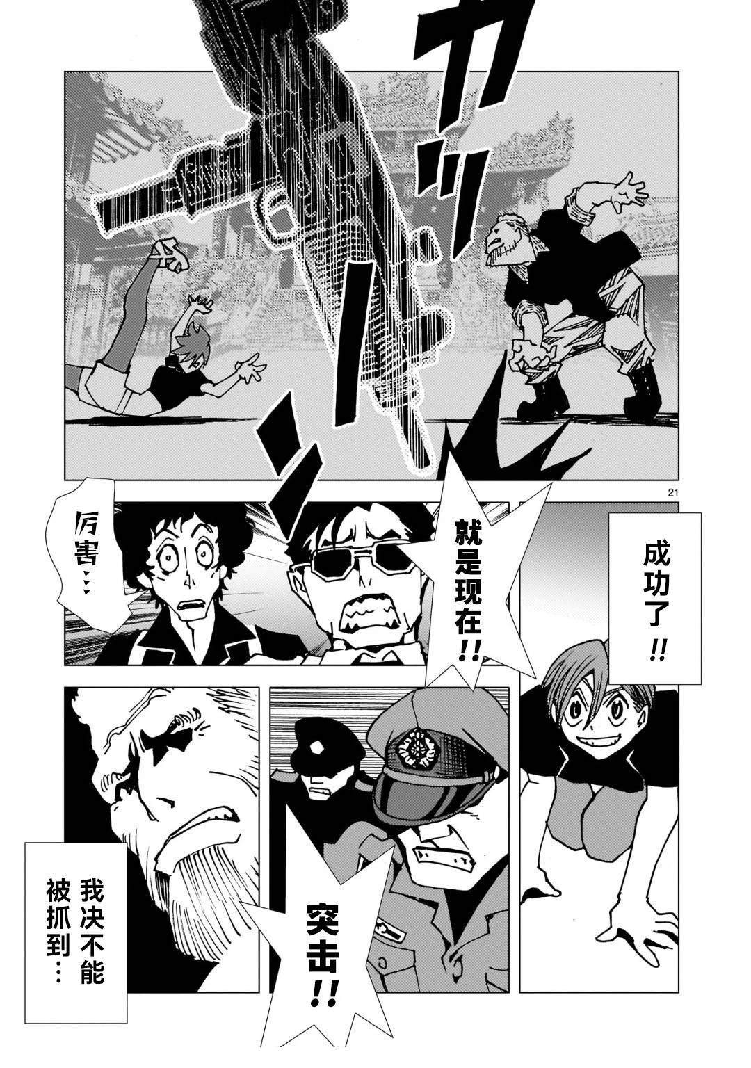 第21页