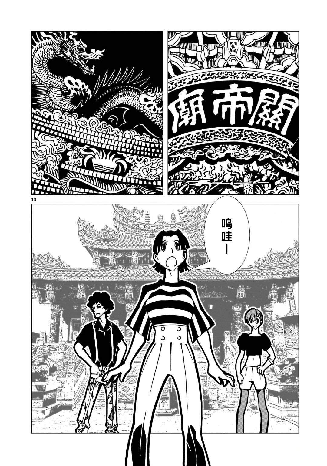 第10页