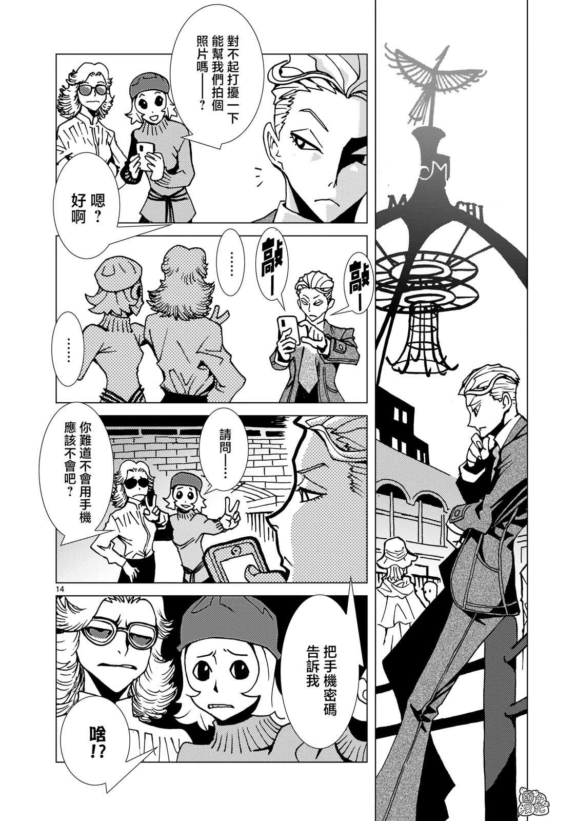 第13页